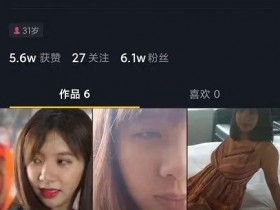 台湾特殊“网红”吴梦梦在哪里看：她入驻抖音了吗！