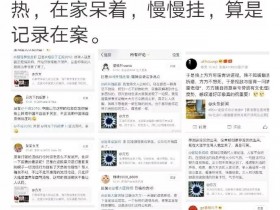 湖北作协主席方方气急败坏大骂爱国青年意识下流,吓尿小伙伴!