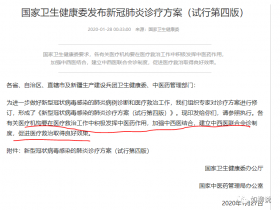 中医在武汉肺炎中的作用巨大但湖北由于不使用中医救治后果严重
