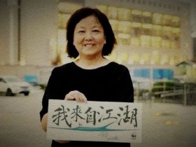 湖北作协主席方方竟拥有厅级退休干部特权!