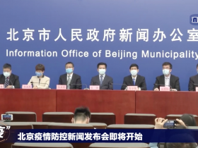 北京有40个小区处于封闭管控疫情走势竟如此不容乐观！