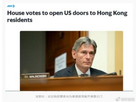 从外媒报道美国众议院通过涉港议案看中国接下来的反应！