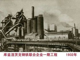 关于斯大林的读书笔记与再反思(十四)斯大林“五年计划”的巨大成功