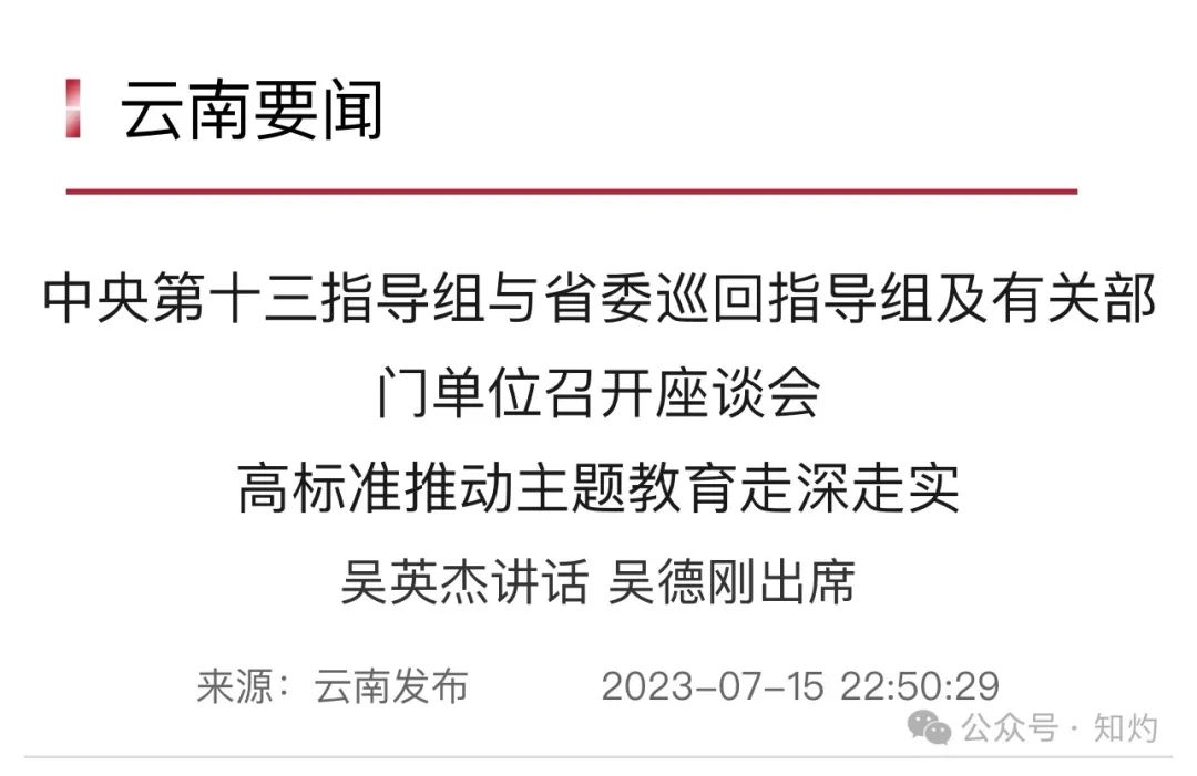 西藏自治区原党委书记吴英杰被查：简历蕴含的深层背景后台惹人关注！