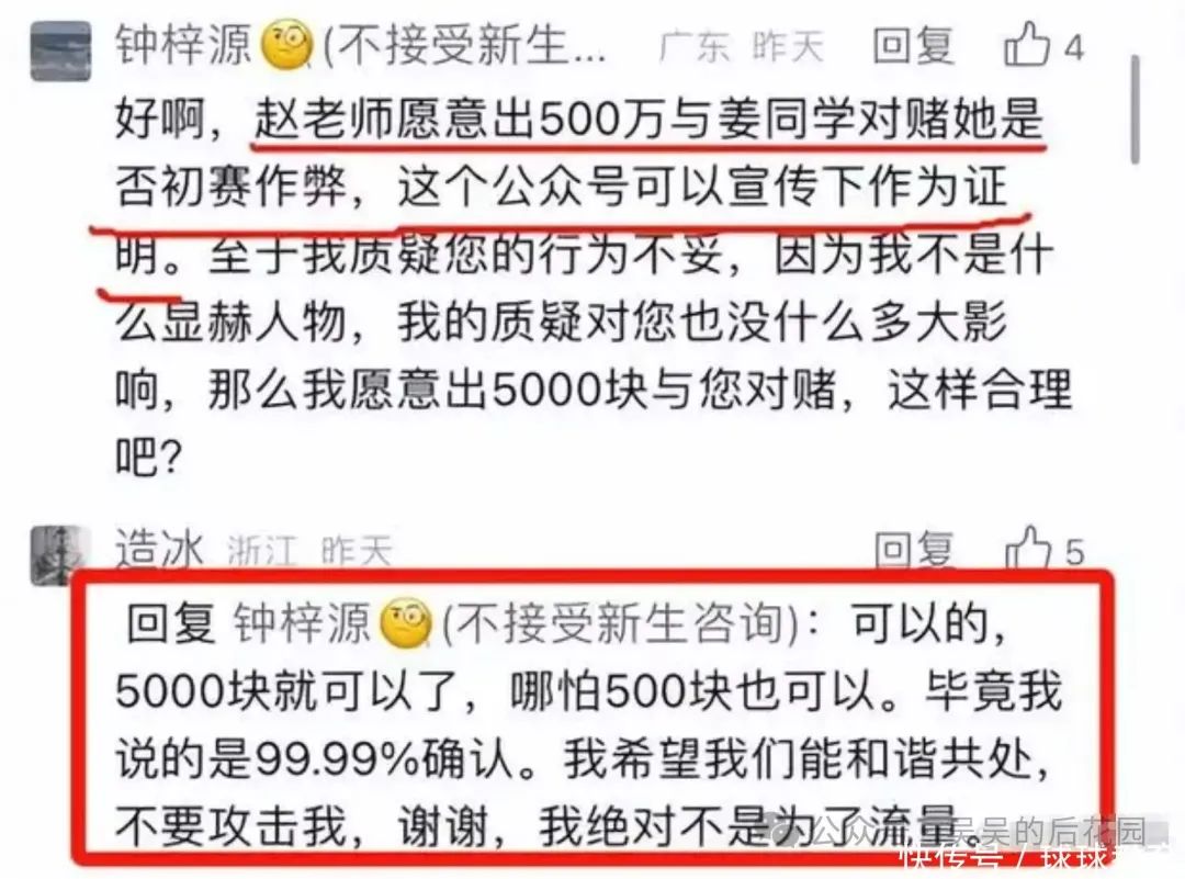 姜萍连题目都看不懂，北大硕士99.9%确认是“假的”，愿意拿出500万对赌！