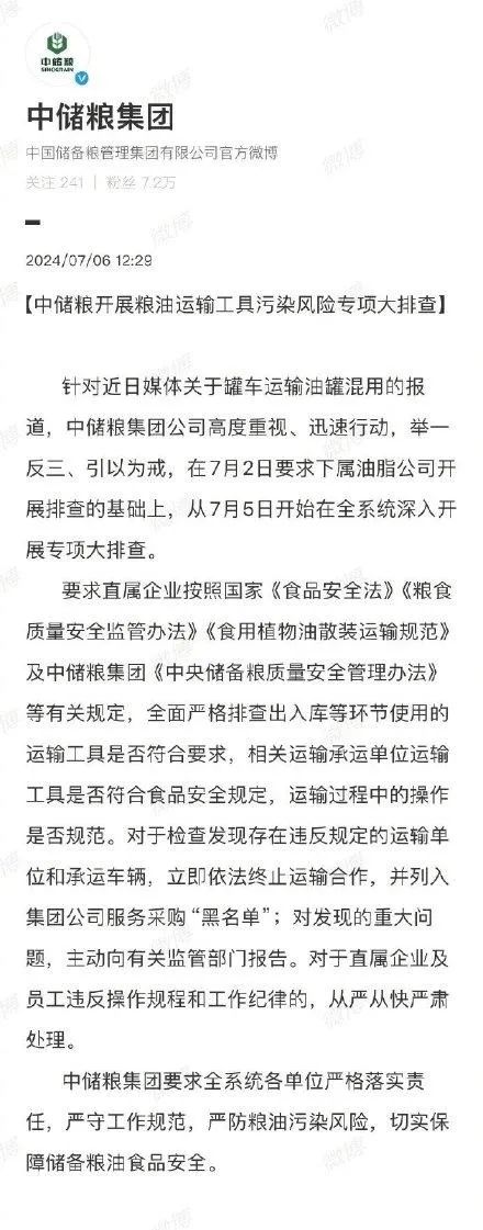 律师揭露油罐车事件背后阴谋：新京报这次立大功了！