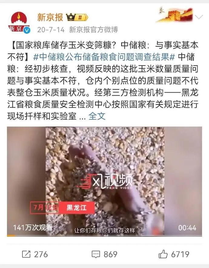 律师揭露油罐车事件背后阴谋：新京报这次立大功了！