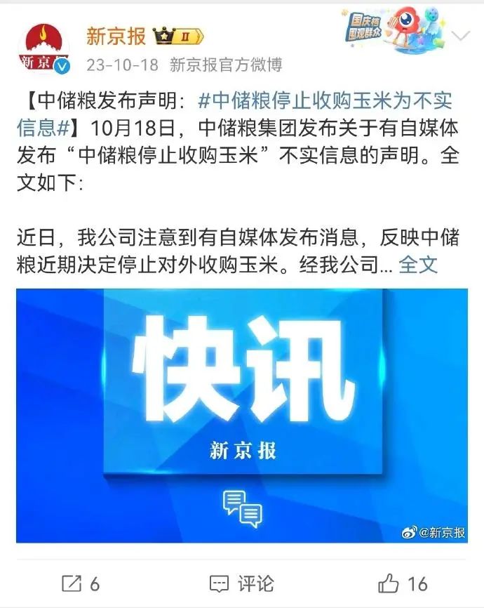 律师揭露油罐车事件背后阴谋：新京报这次立大功了！