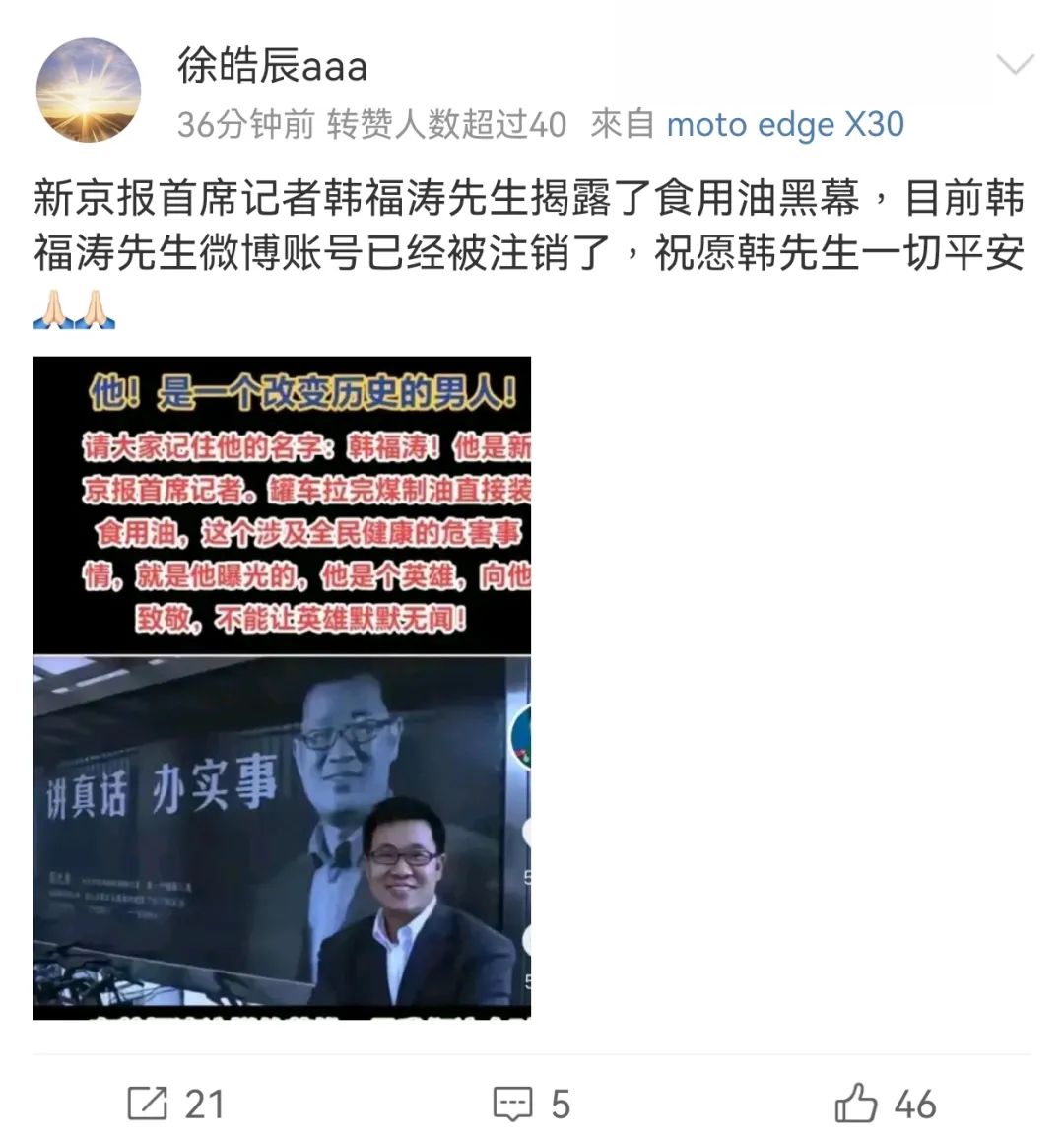 律师揭露油罐车事件背后阴谋：新京报这次立大功了！