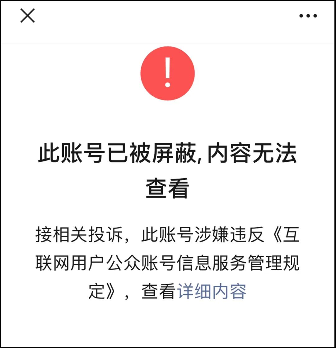 “大汉丞相”被封，为民发声的人一个个走了